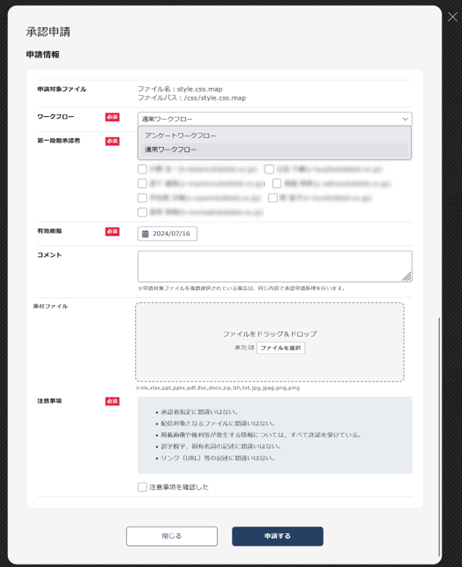 ワークフロー画面