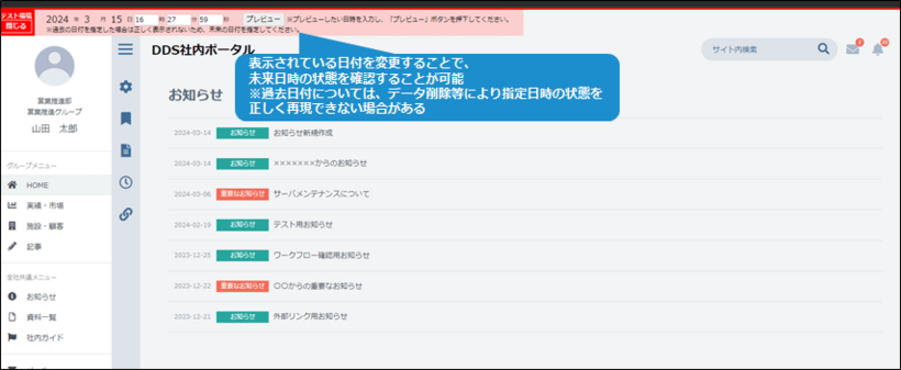 プレビュー画面（サンプル）