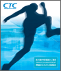 2005年3月期 中間事業報告書