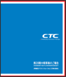 2007年3月期 中間事業報告書 