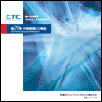 2008年3月期 中間事業報告書