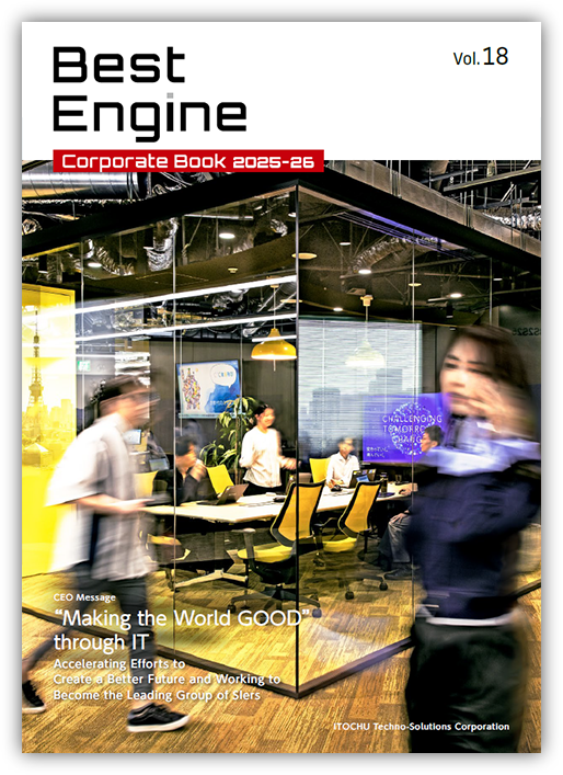Best Engine Vol.18 Corporate Book 2025-26