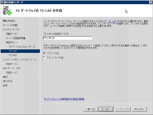 図3：スマートカード認証を行う場合は、「スマートカード」を選択する