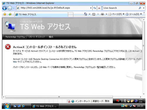 図4：エラーが表示されてつながらない