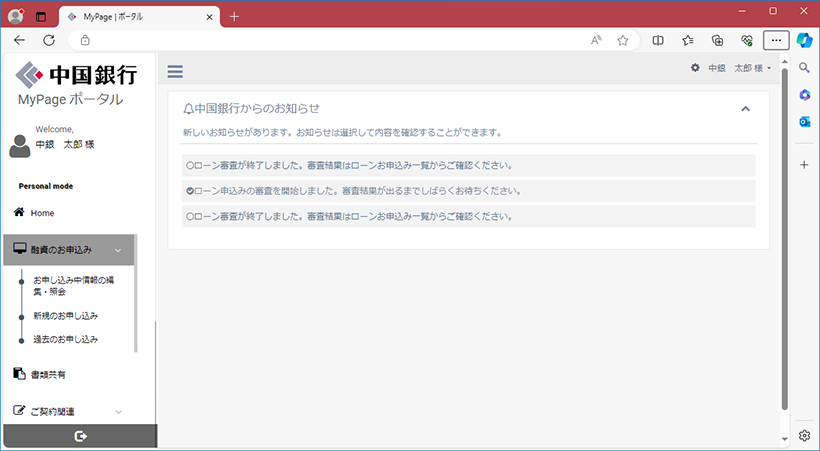 マイページのイメージ