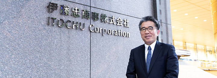 伊藤忠商事株式会社