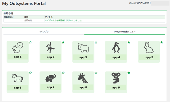 共通認証ポータルキャプチャ
