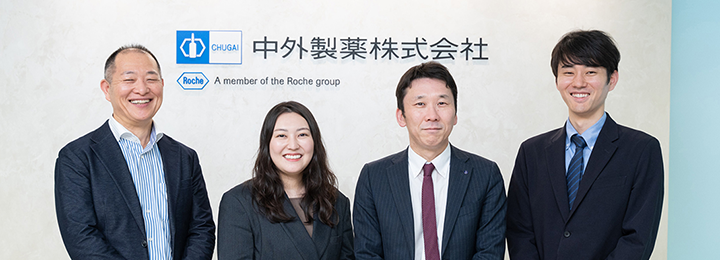 左から 中外製薬株式会社 医薬安全性本部 セイフティサイエンス第二部 オンコロジー領域2G グループマネージャー 若狭 俊明氏 同社 セイフティサイエンス第二部 スペシャリティ領域1G 黒澤 志乃氏 同社 セイフティサイエンス第二部長 製造販売後調査等管理責任者 竹本 信也氏 同社 セイフティサイエンス第二部 スペシャリティ領域1G 前北 光氏