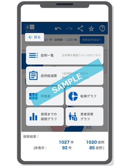 スマートフォン版の副作用DBツール　使いやすさにこだわる