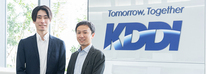 KDDI株式会社 様
