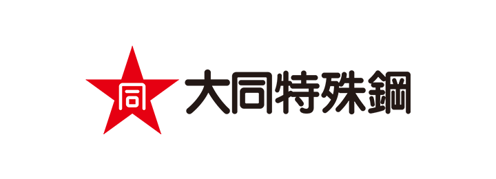 大同特殊鋼株式会社 様 ロゴ画像