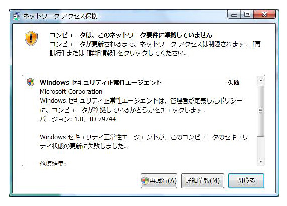 検疫されたことをユーザーに通知するウィンドウ。