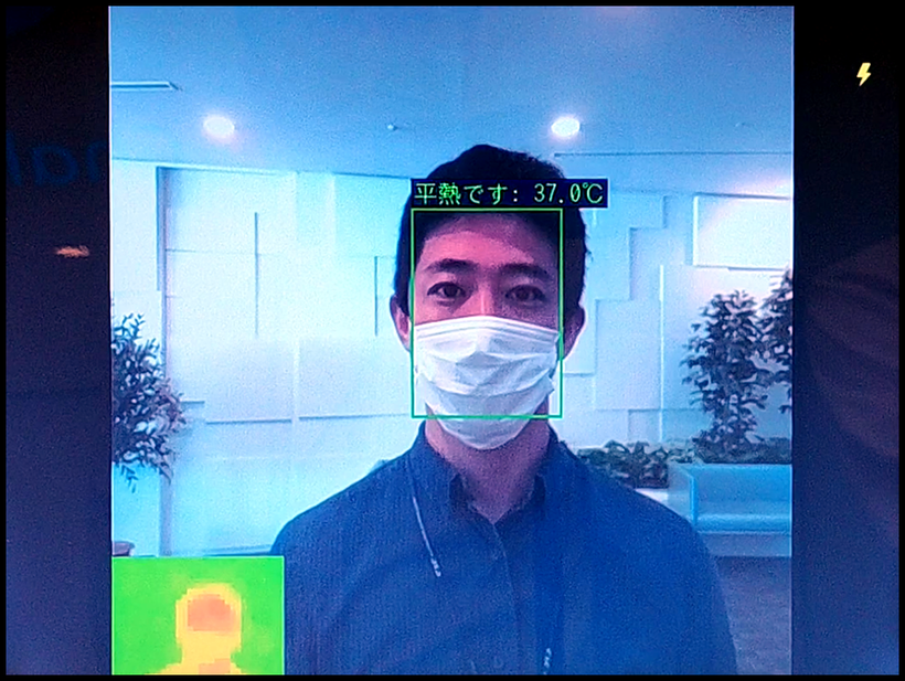 マスクのまま測定可能