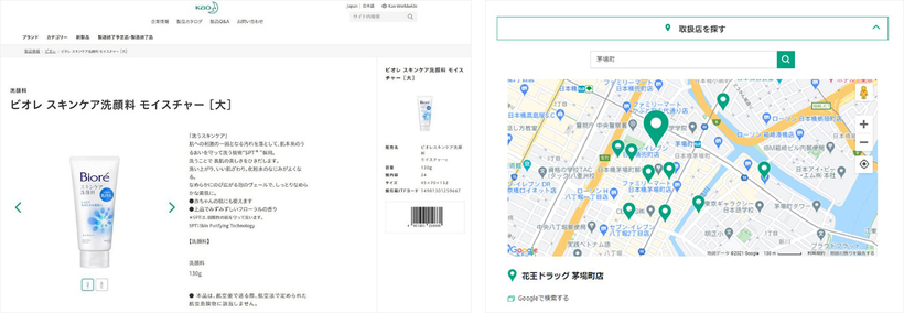 製品紹介ページ「製品カタログ」の画像