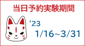 目印のステッカー