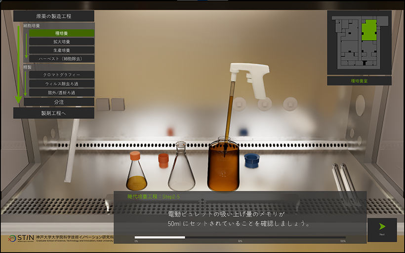 細胞培養の実験施設　デジタルツイン環境