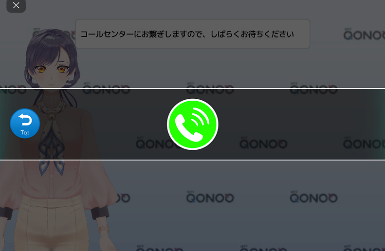 回答が困難な場合、AIアバター画面のまま有人対応に切り替え