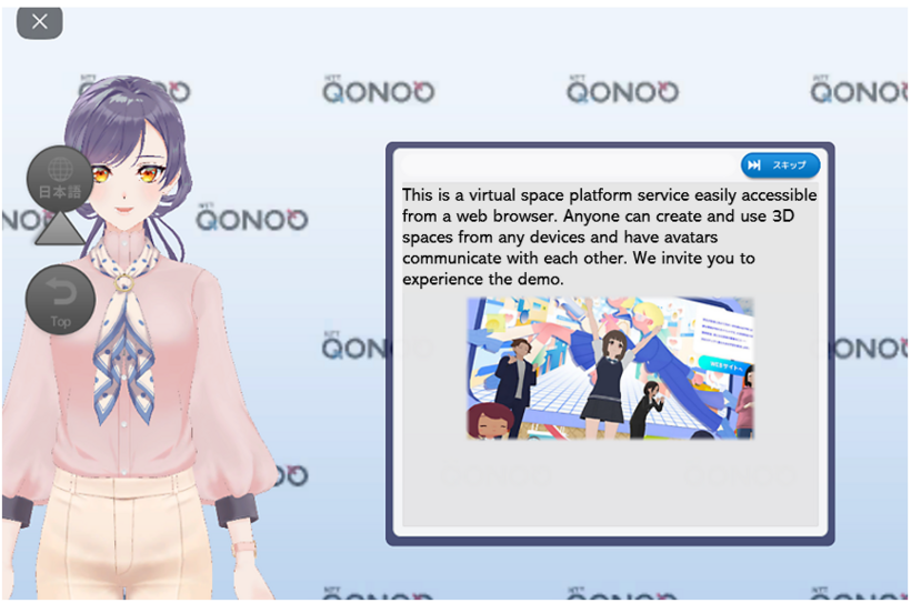 Customer service by AI avatar (service explanation) 