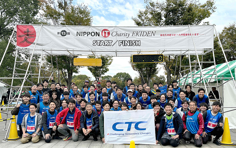 「NIPPON IT チャリティ駅伝」参加者 集合写真