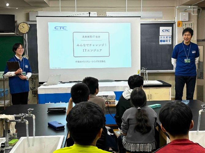 未来実現IT教室の様子