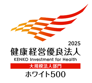 「健康経営優良法人2025（ホワイト500）」認定ロゴマーク