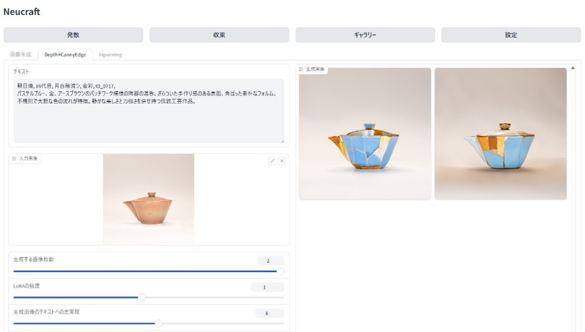 画像生成AIツールの画面イメージ
