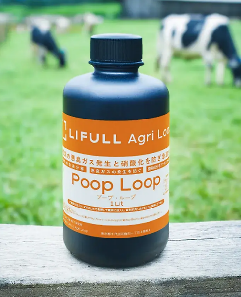 LAL鉄触媒「Poop Loop」