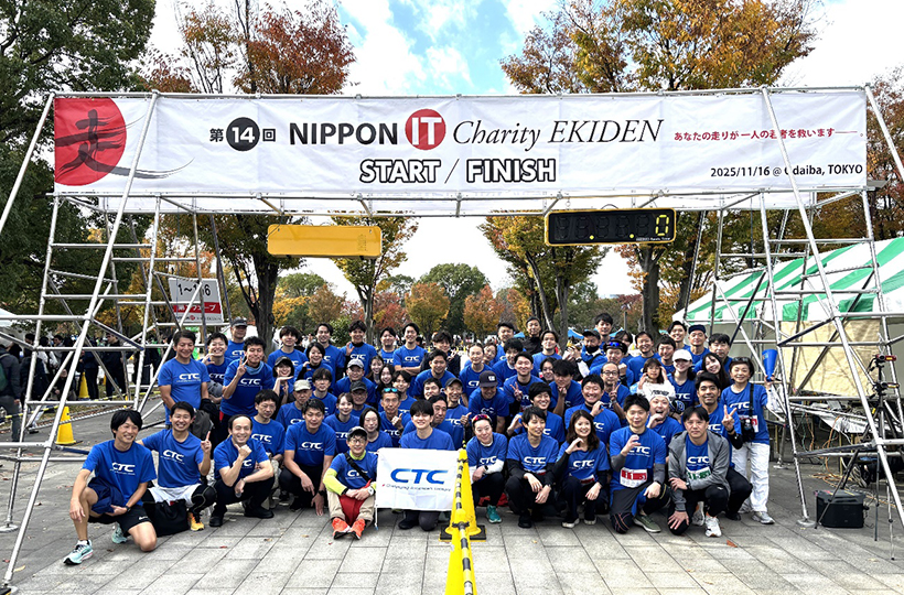 NIPPON ITチャリティ駅伝 集合写真