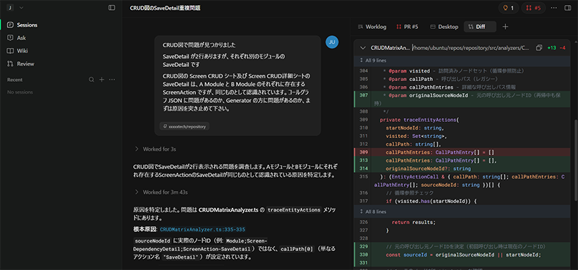 Devinの画面イメージ