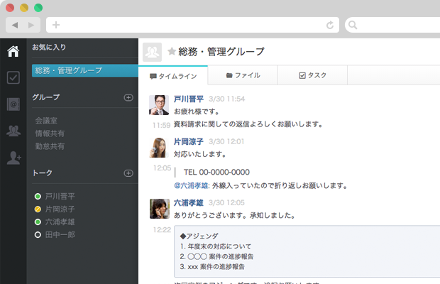 tocaro　画面イメージ