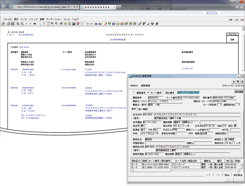 C-ARCSインタフェース（サンプル）