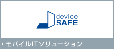 deviceSAFE