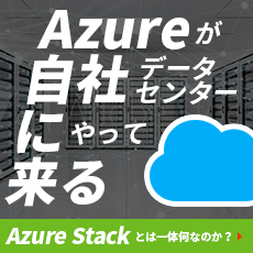 Microsoft Azure Stack × CTC