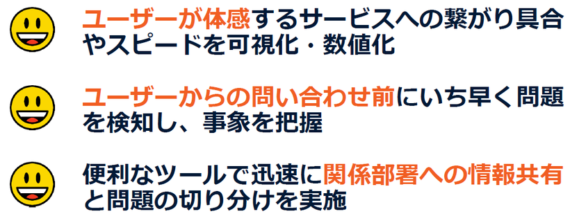 サウザンドアイズと楽しい運用