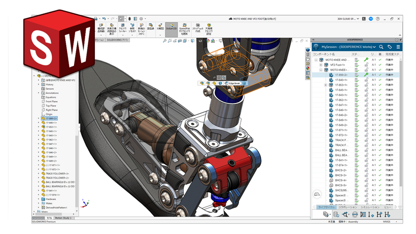 3DEXPERIENCE SOLIDWORKS