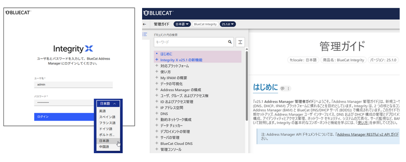 マルチ言語対応