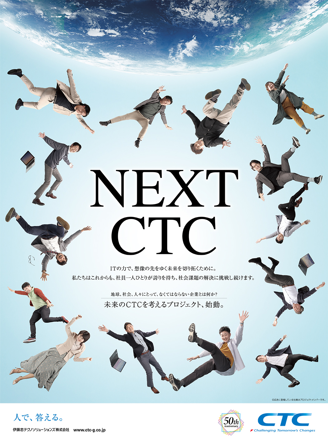 「NEXT CTC」デザインの画像