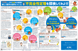 「数学体感教室2022」デザインの画像