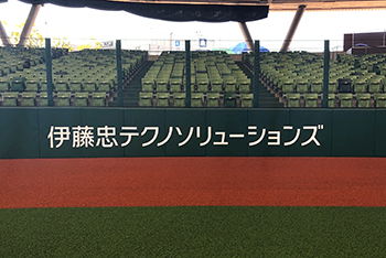 ベルーナドーム（埼玉西武ライオンズ ホームスタジアム）の広告画像