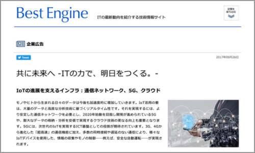Web版「Best Engine」のサムネイル画像