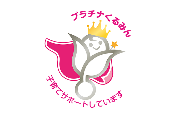 ロゴ画像「くるみん」