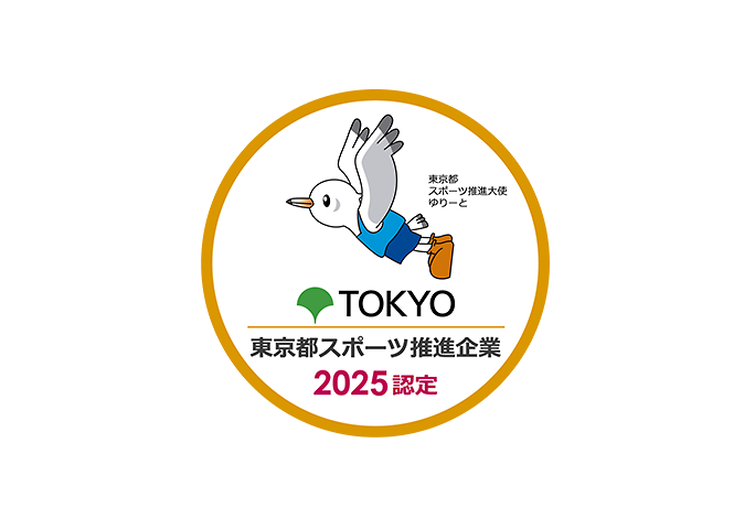 ロゴ画像「東京都スポーツ推進企業」