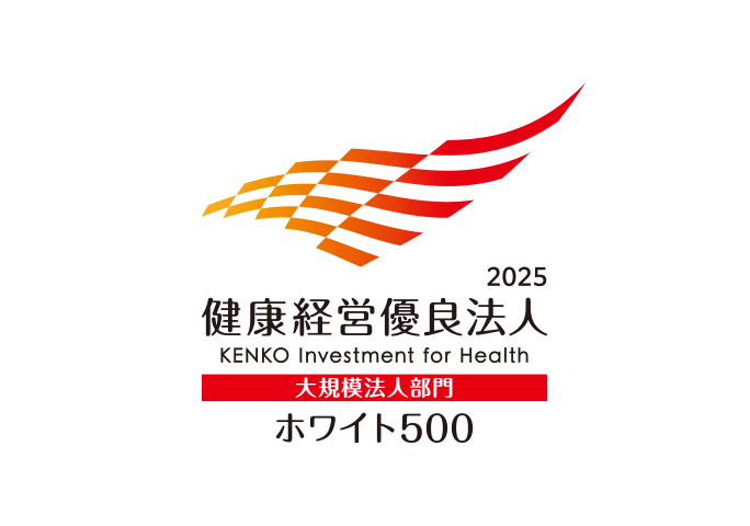 ロゴ画像「健康経営優良法人2020（ホワイト500）」