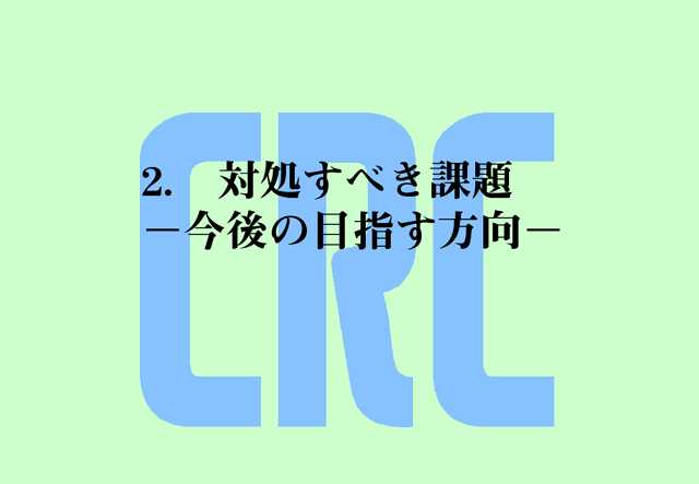 第42回定時株主総会資料