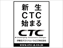 新生CTC始まる