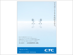 アイデアとITを反応させろ。