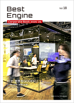 冊子版「Best Engine」の表紙画像