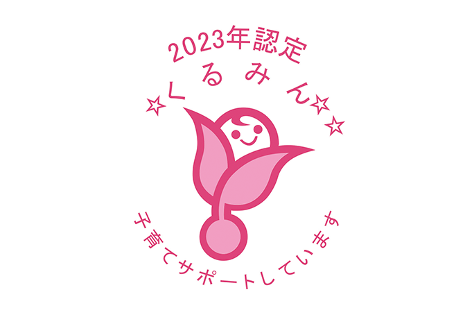 Logo: "Kurumin" certification for nurturing future generations