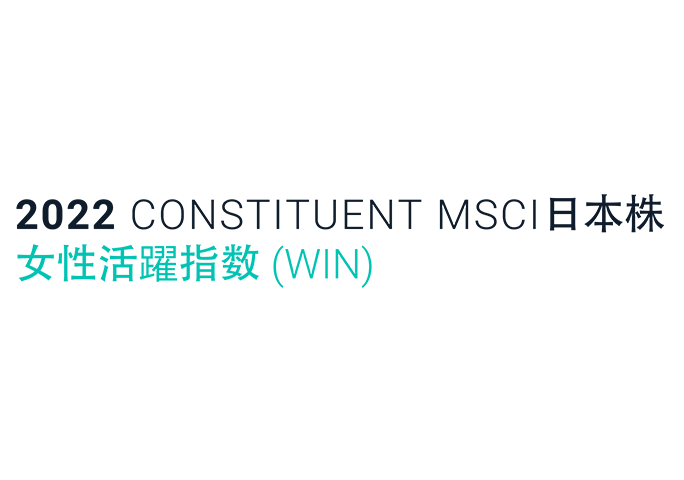 ロゴ画像「MSCI 2020 Constituent MSCI日本株女性活躍指数（WIN）」