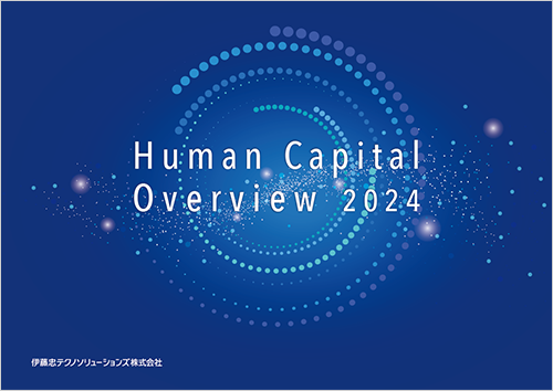 Human Capital Overview 2024 表紙